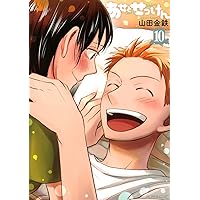 あせとせっけん 全11巻＋特装版特典セット あせとせっけん 全巻セット 11巻セット 汗と石鹸 - メルカリ